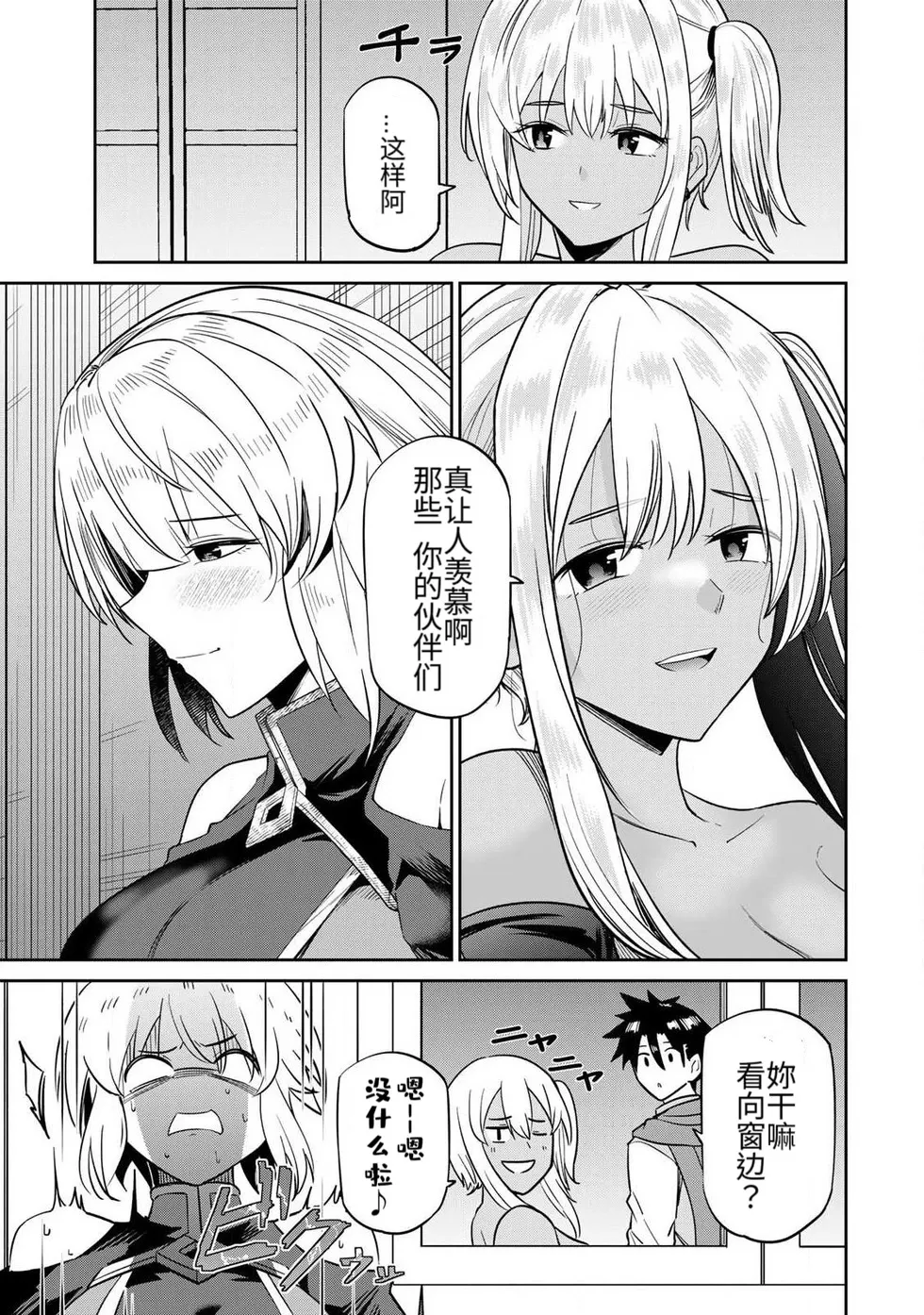 Manga Page 38