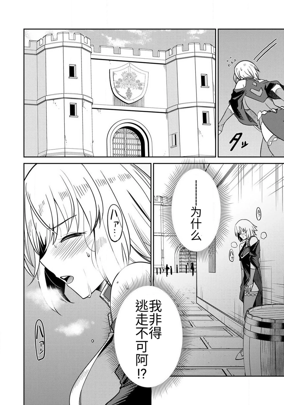 Manga Page 39