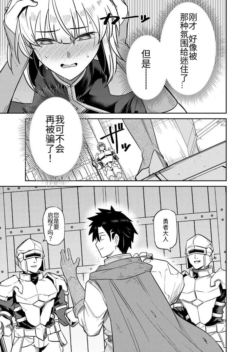 Manga Page 40