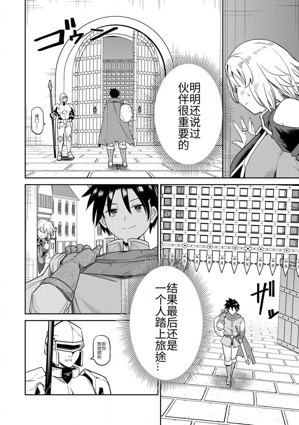 Manga Page 41