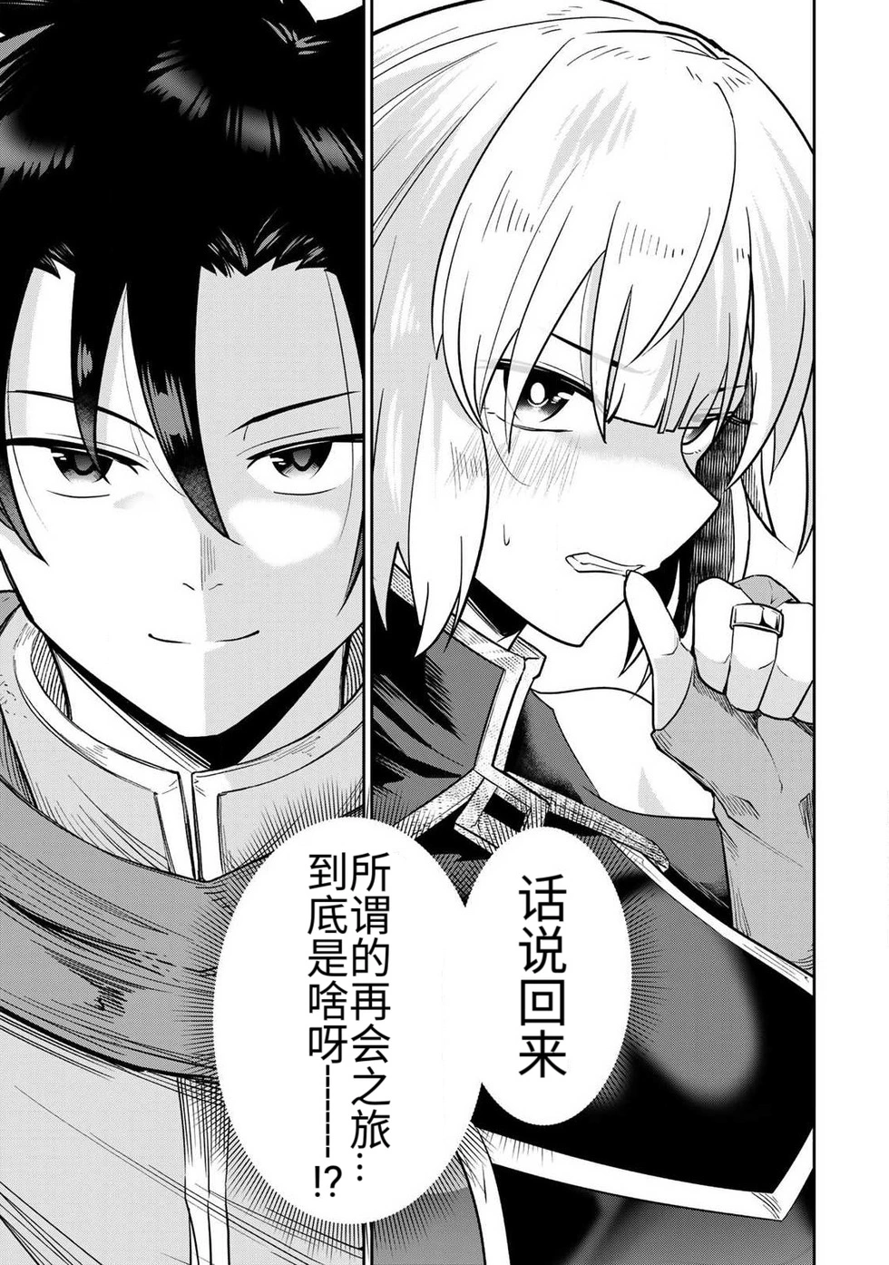 Manga Page 42