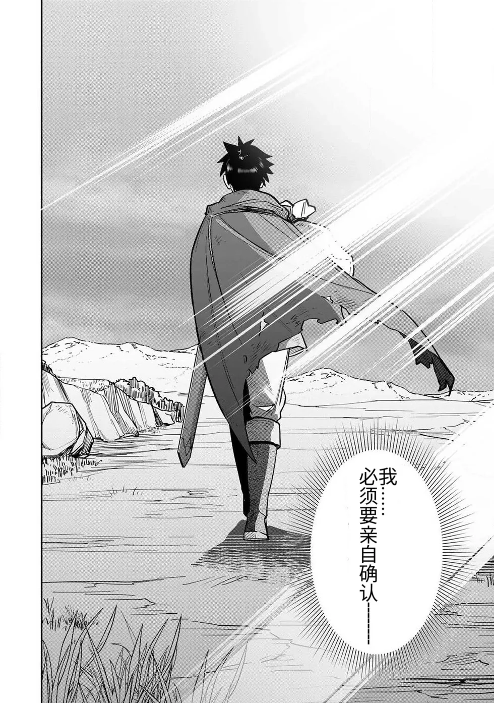 Manga Page 43