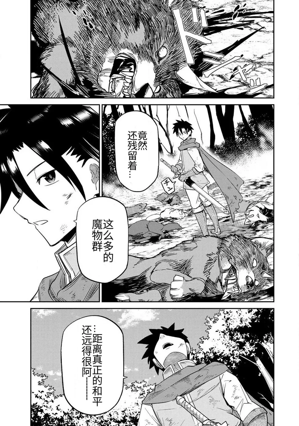 Manga Page 44