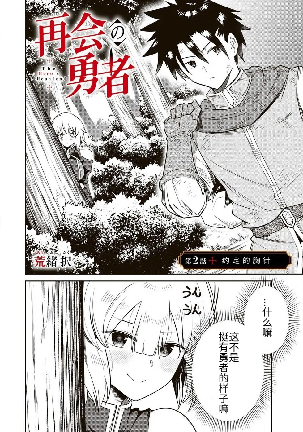 Manga Page 45