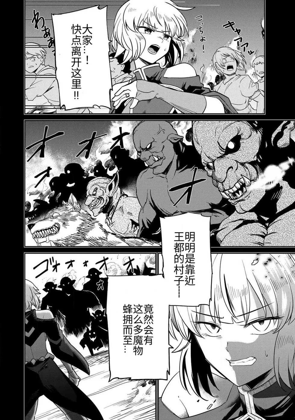 Manga Page 47