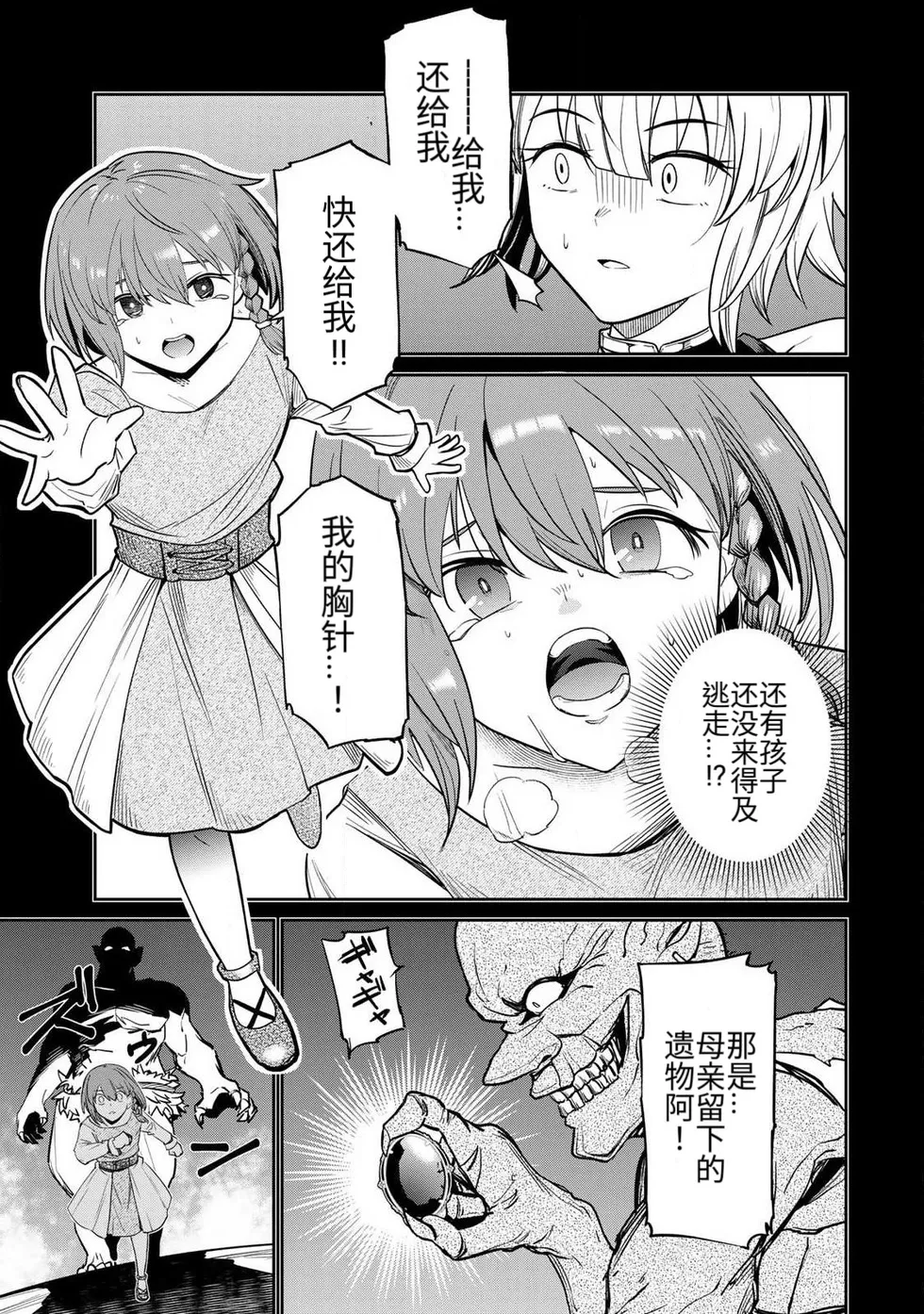 Manga Page 48