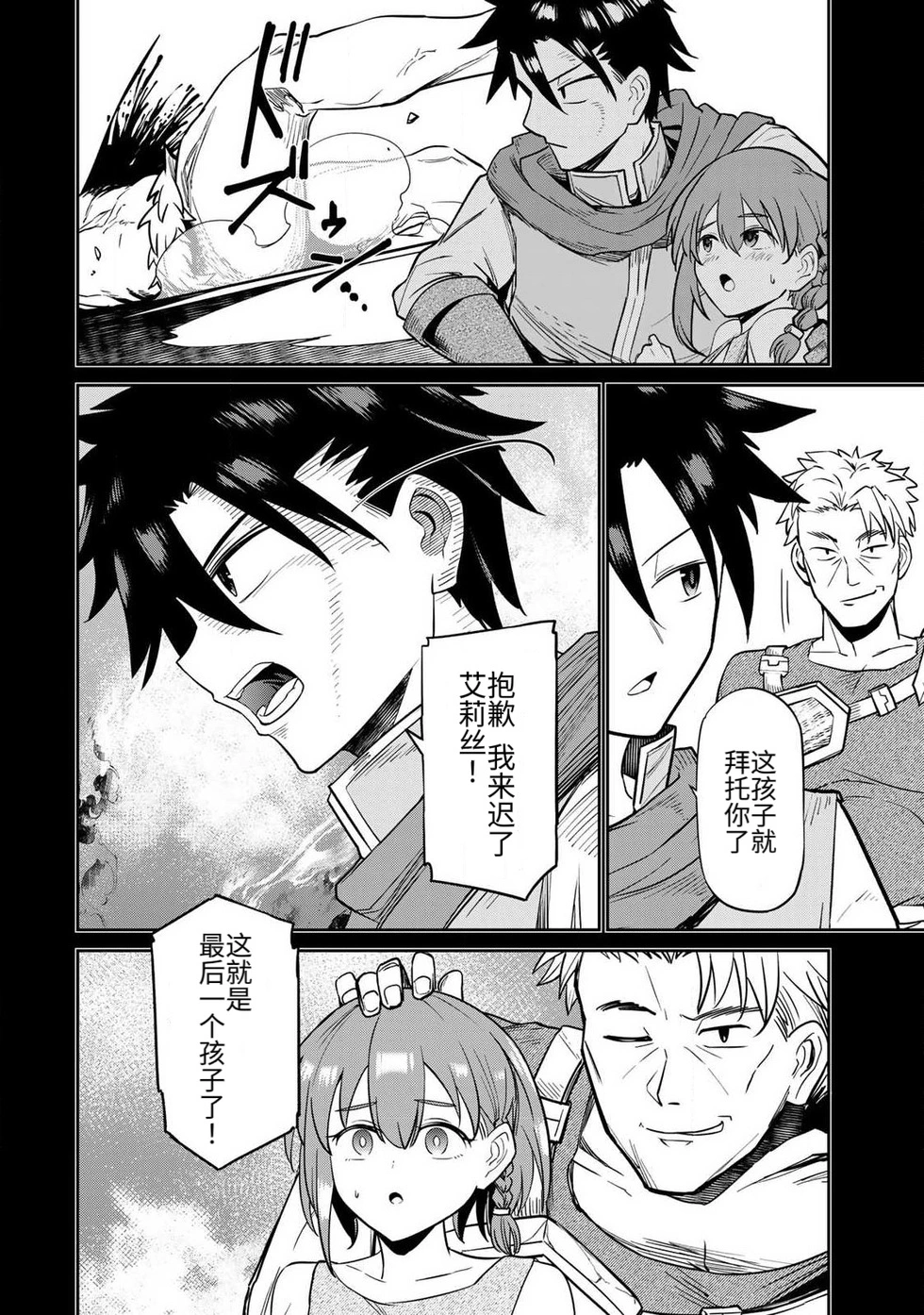 Manga Page 51