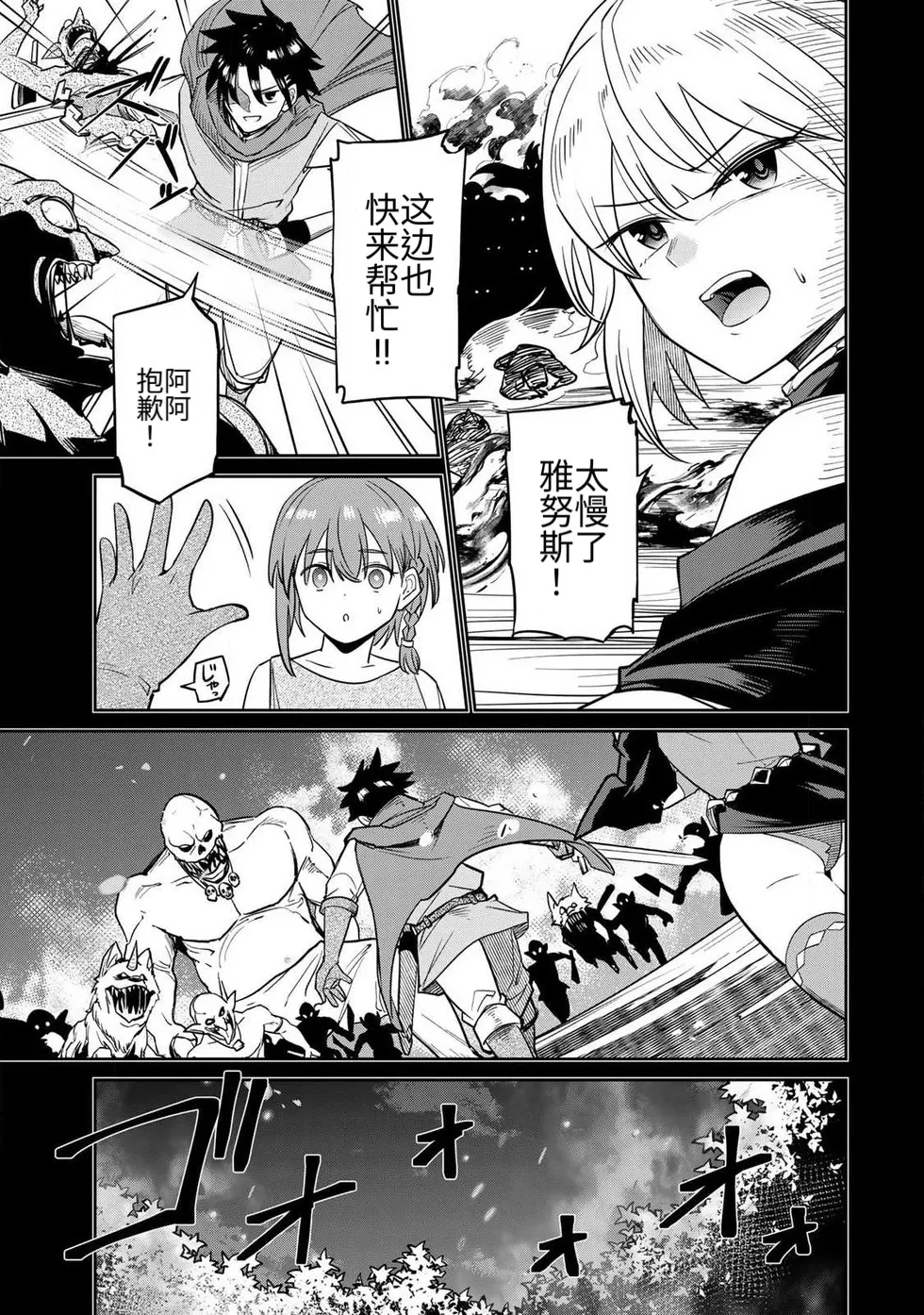 Manga Page 52