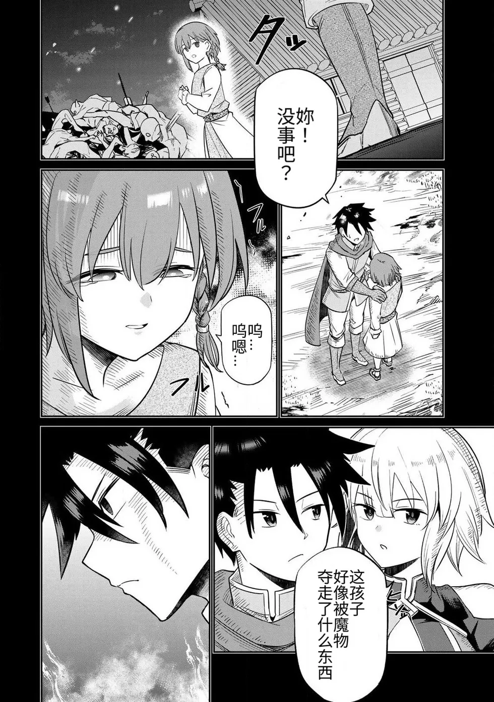 Manga Page 53