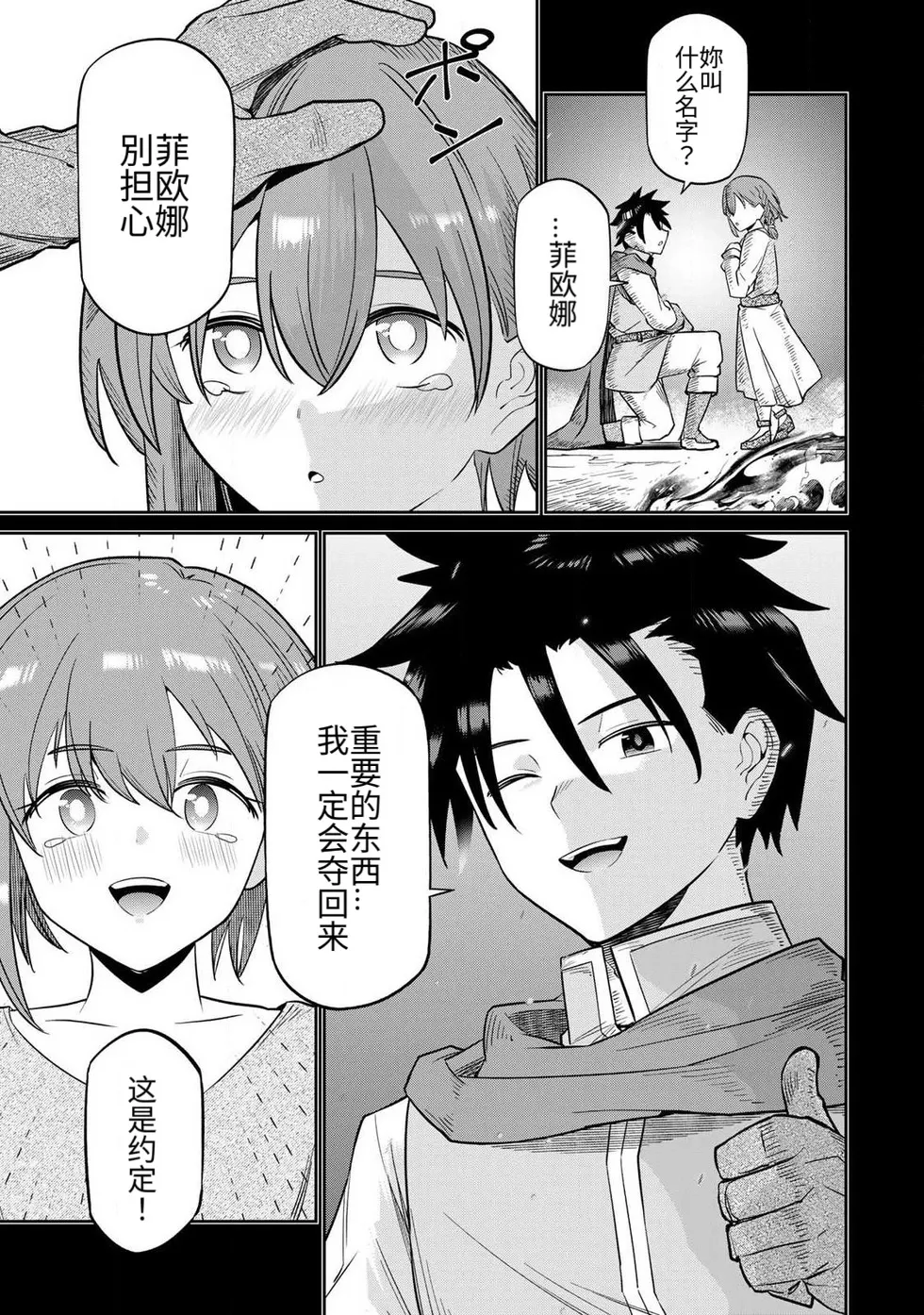 Manga Page 54
