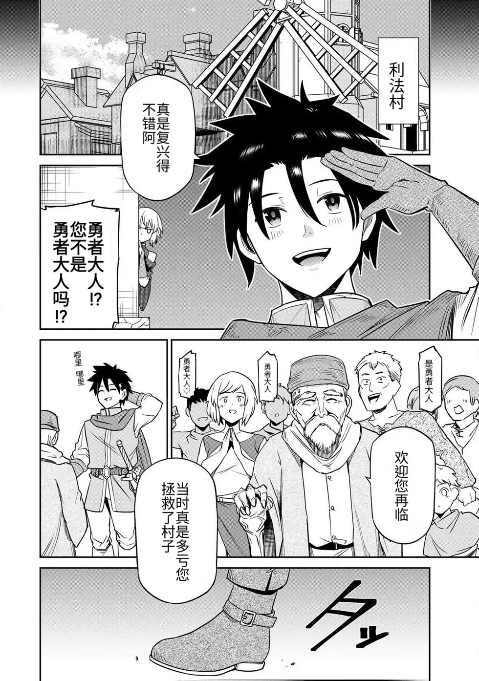 Manga Page 55