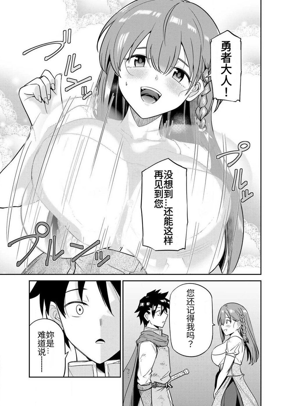 Manga Page 56