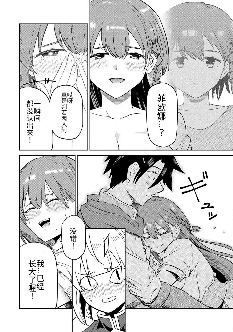 Manga Page 57