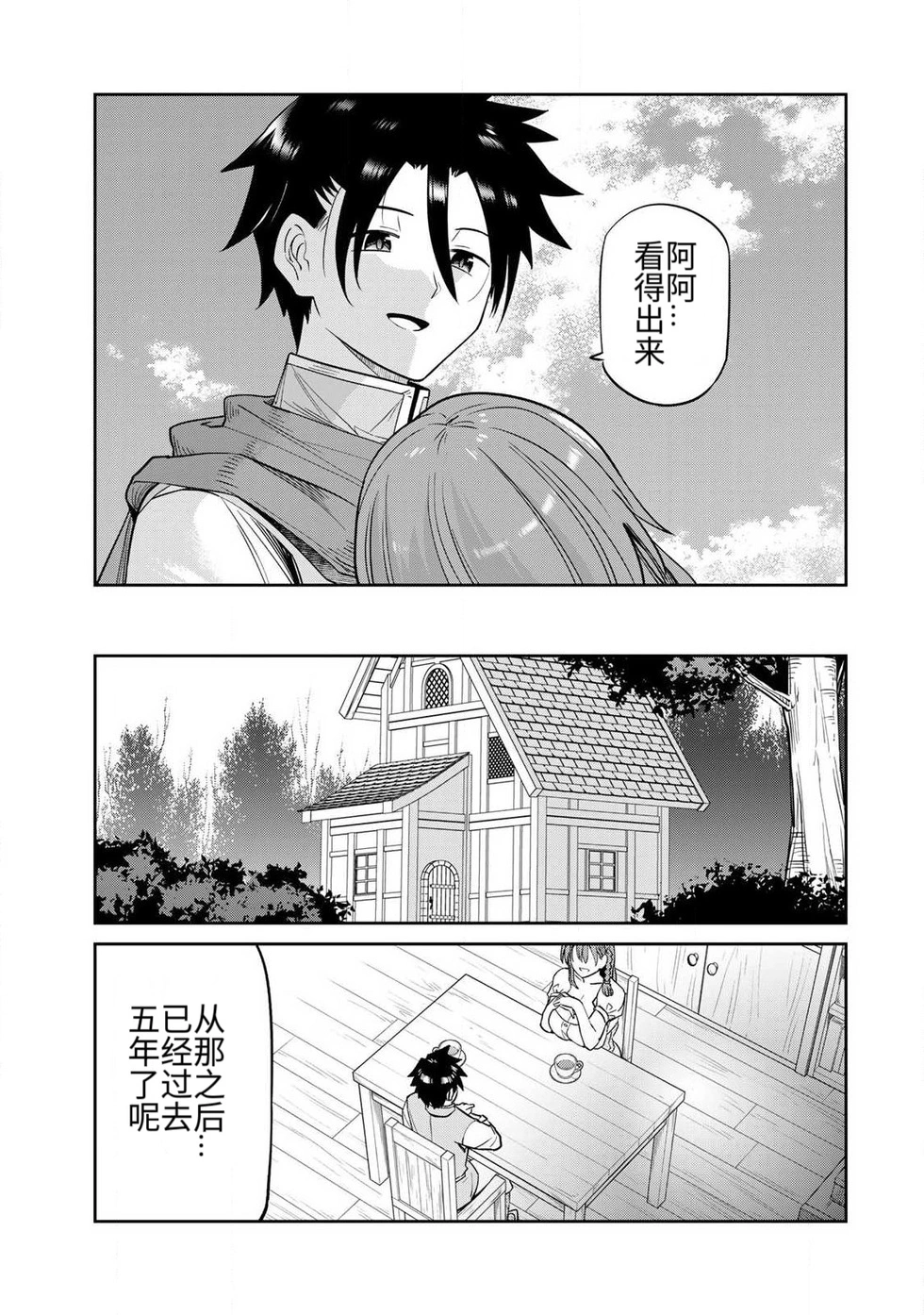 Manga Page 58