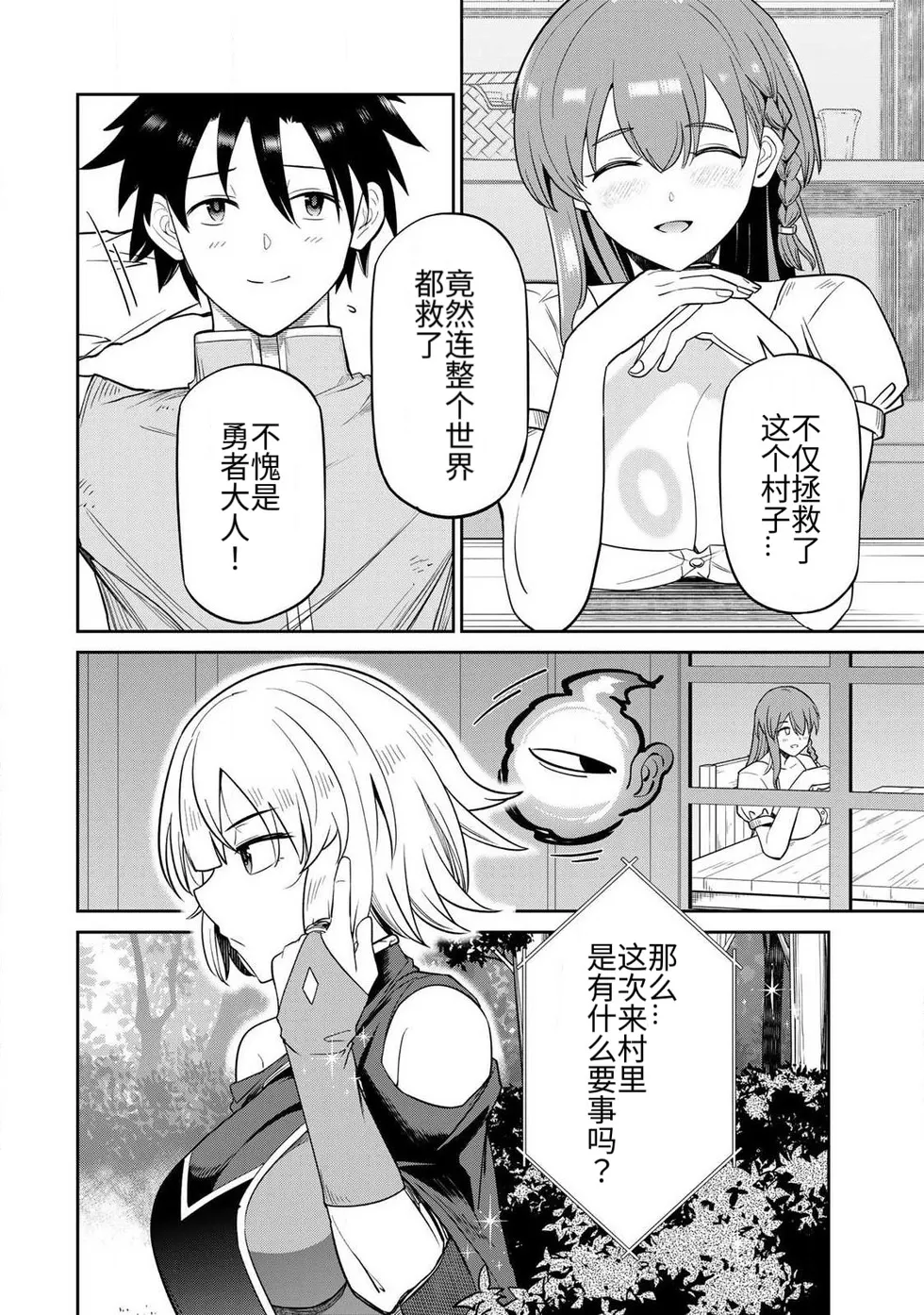 Manga Page 59
