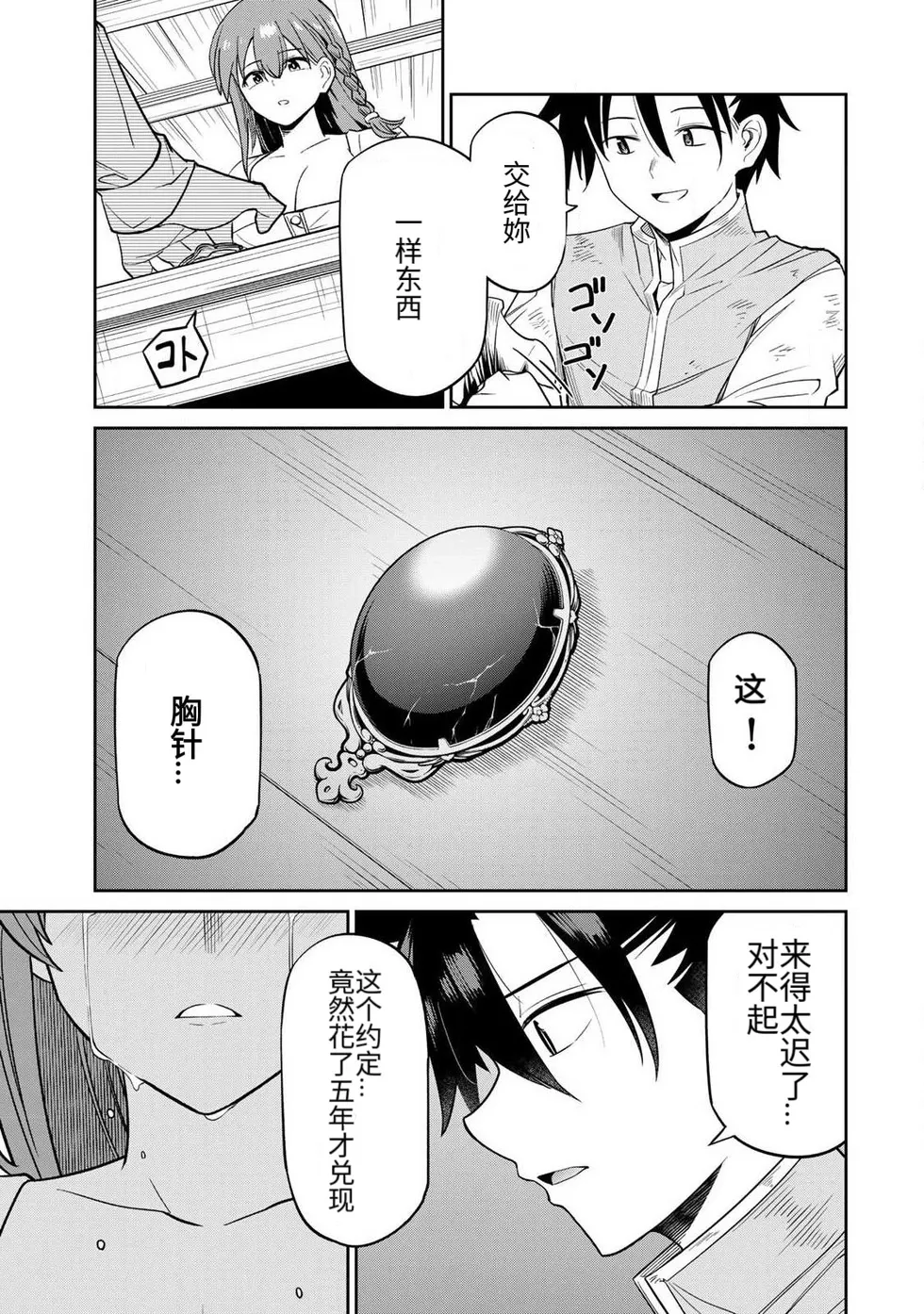 Manga Page 60