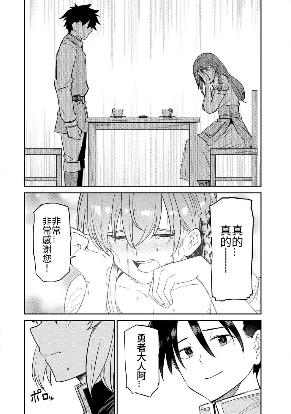 Manga Page 61