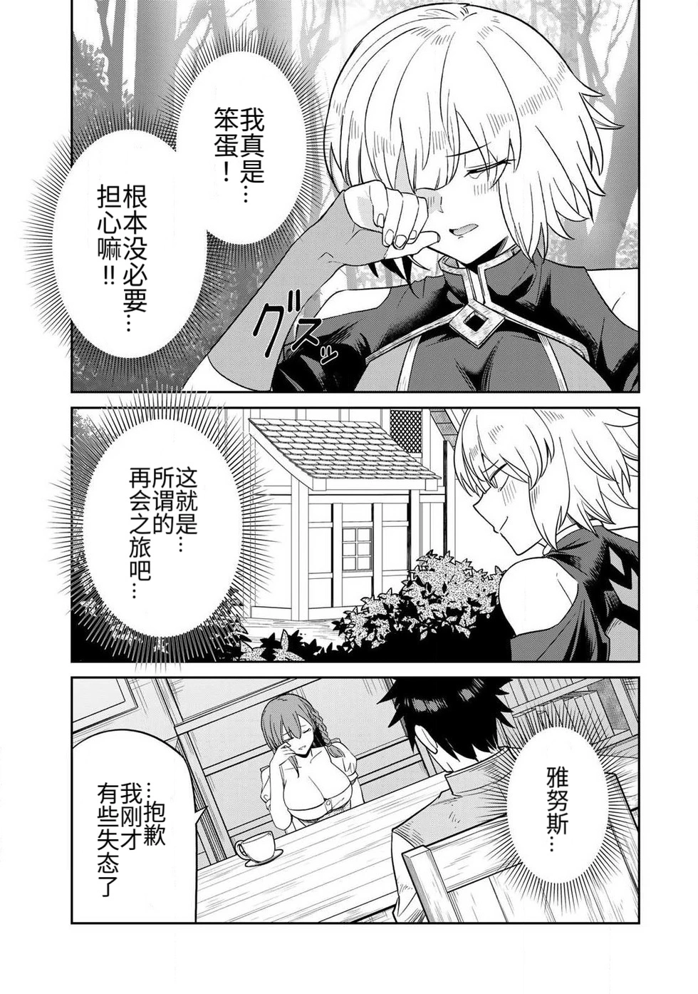 Manga Page 62