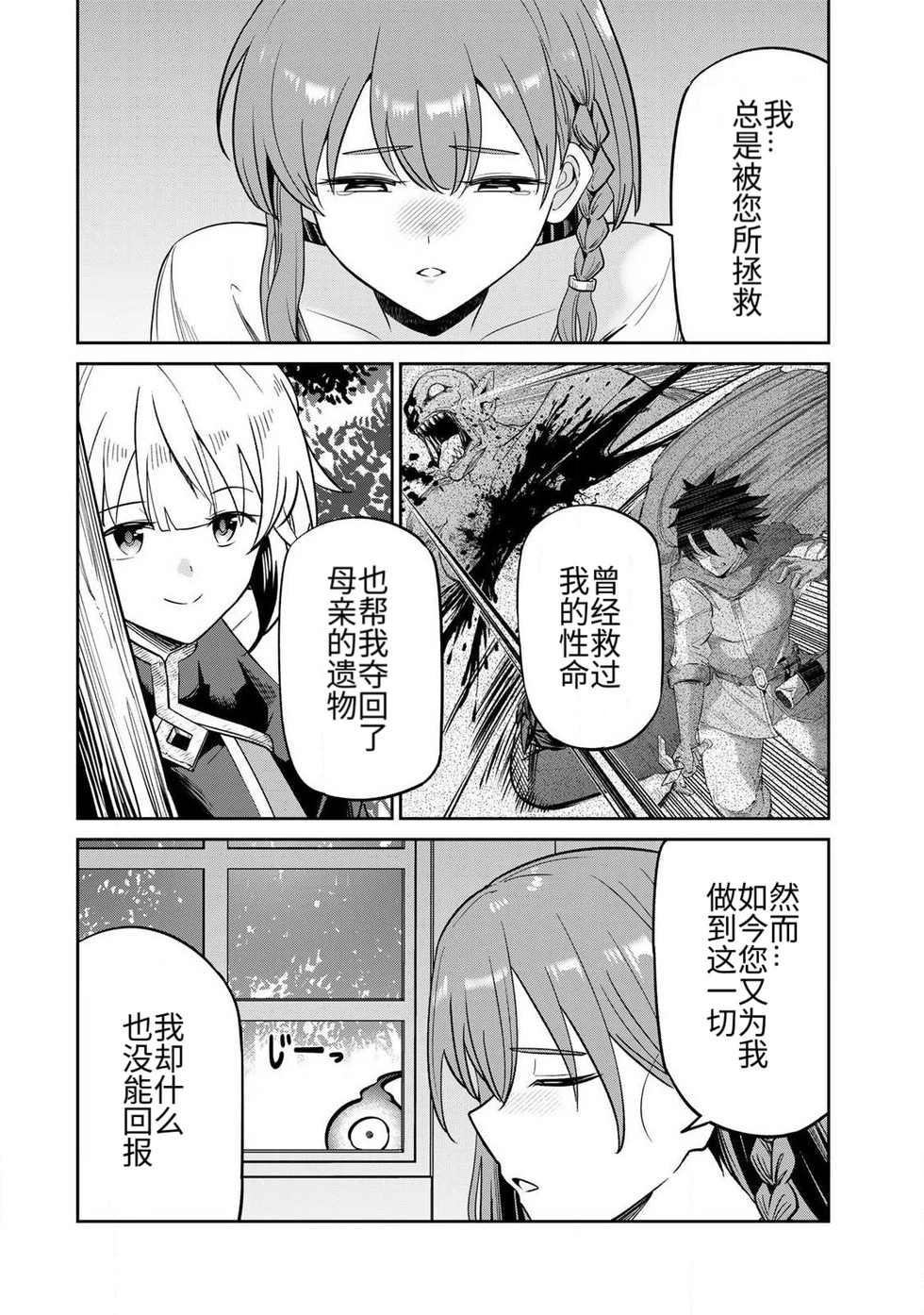 Manga Page 63