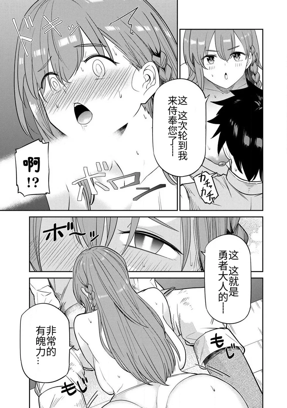 Manga Page 68