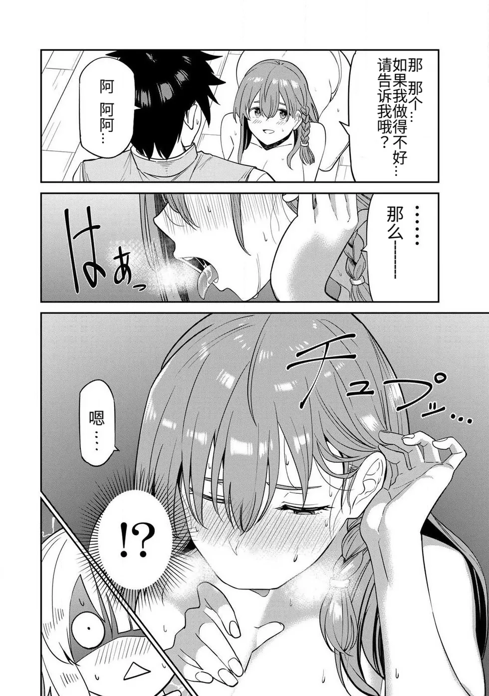 Manga Page 69