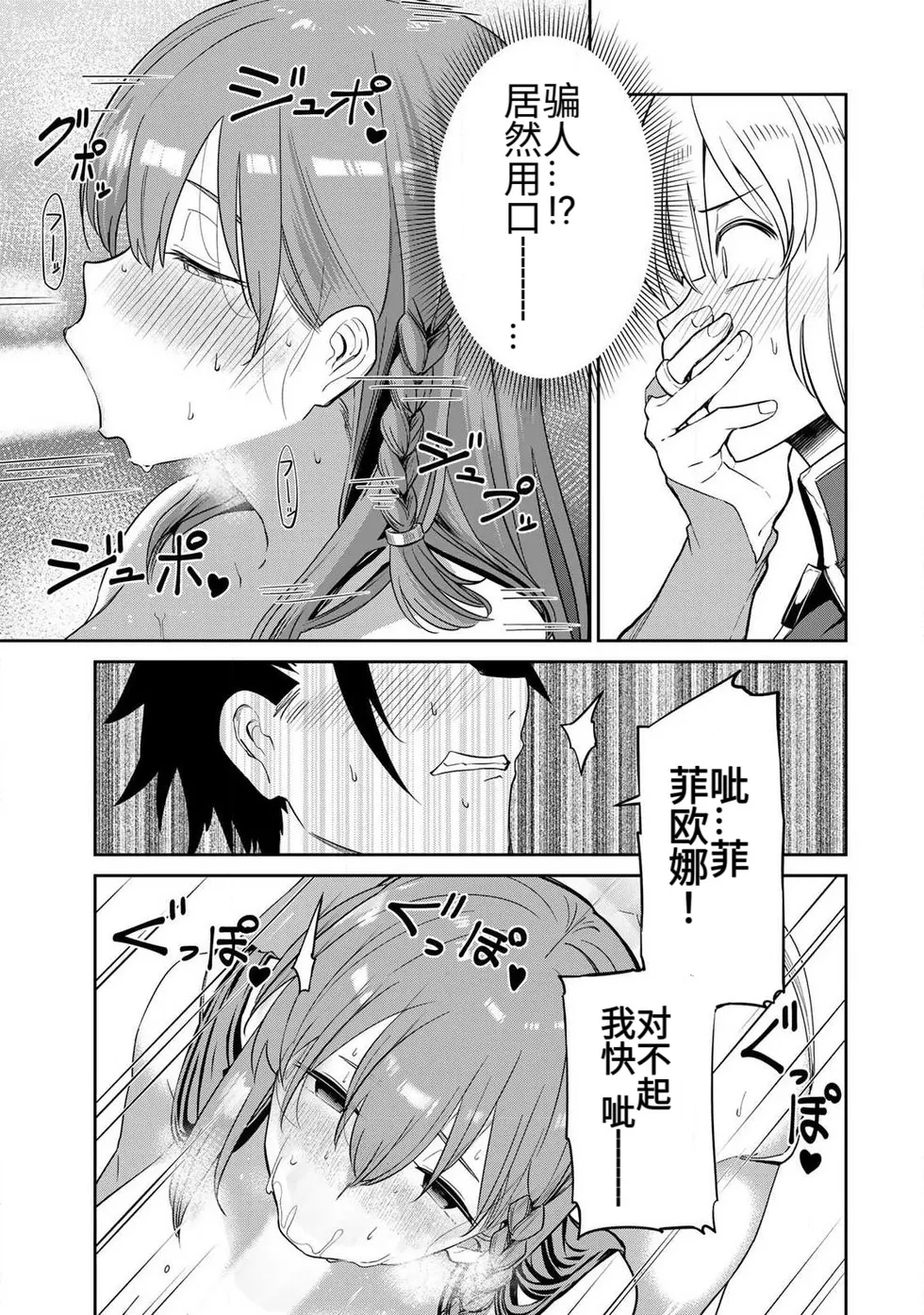 Manga Page 70