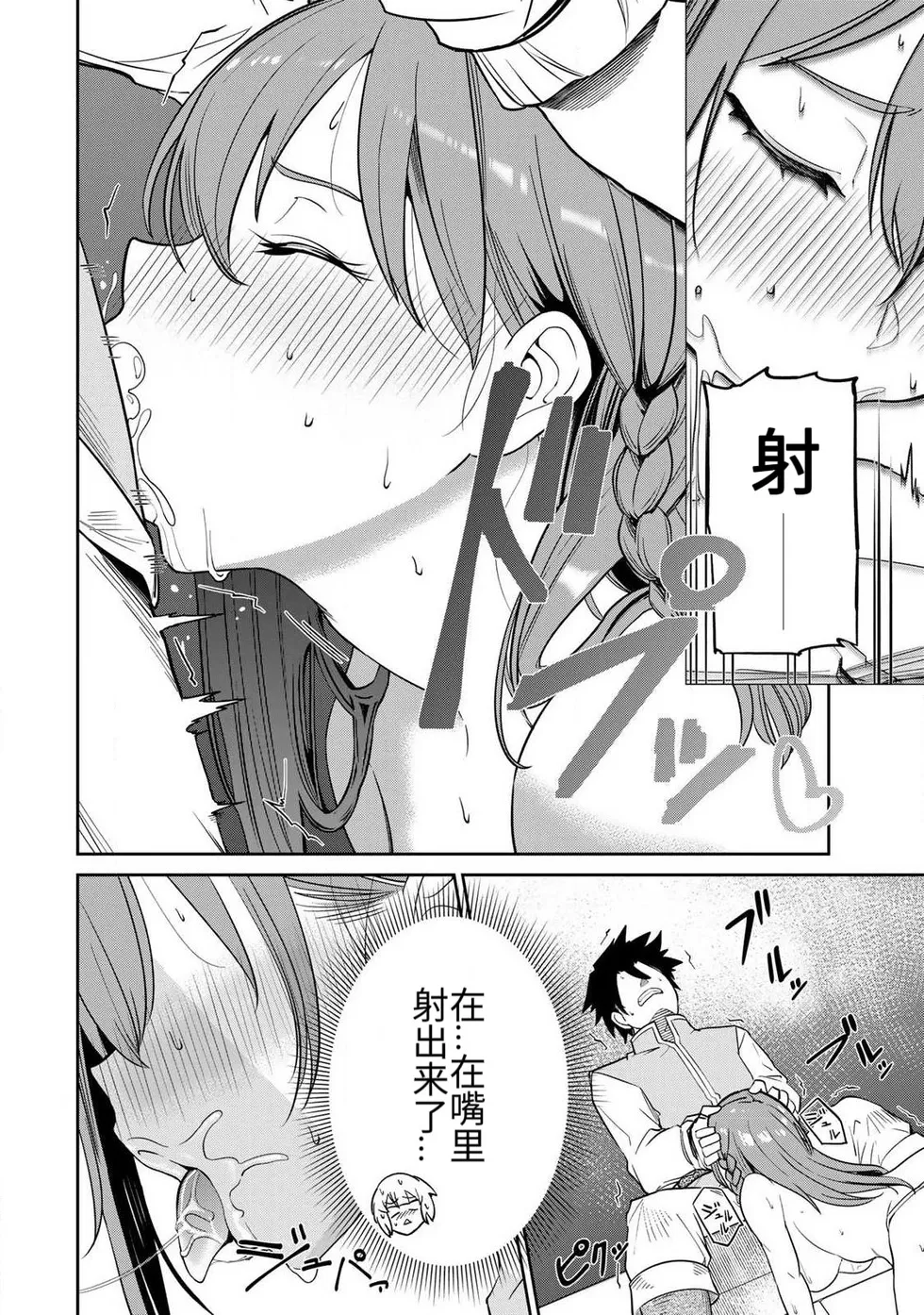 Manga Page 71
