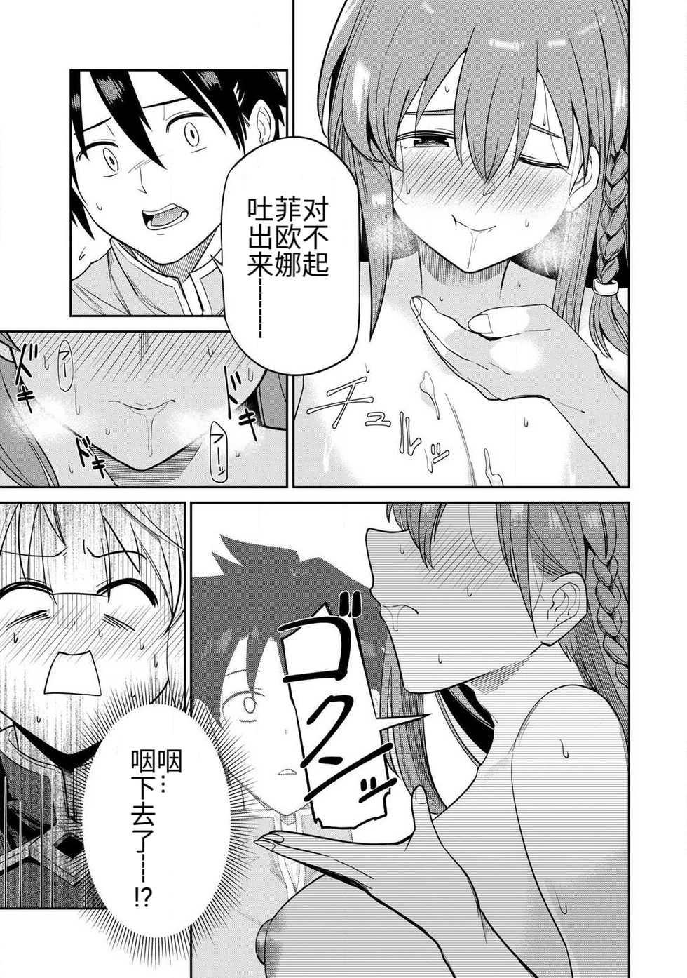 Manga Page 72