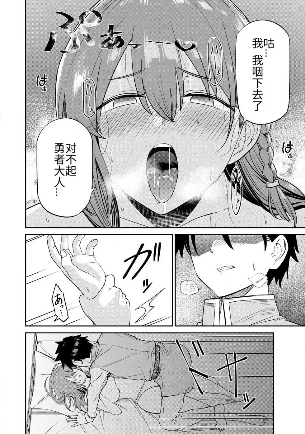 Manga Page 73