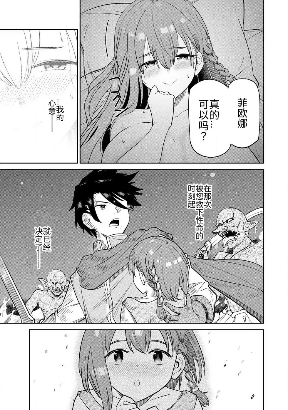 Manga Page 74