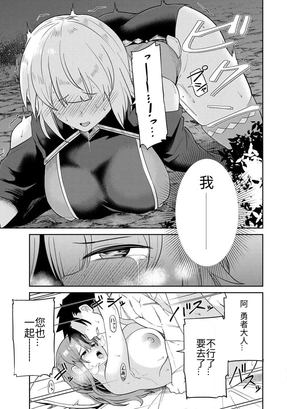 Manga Page 78