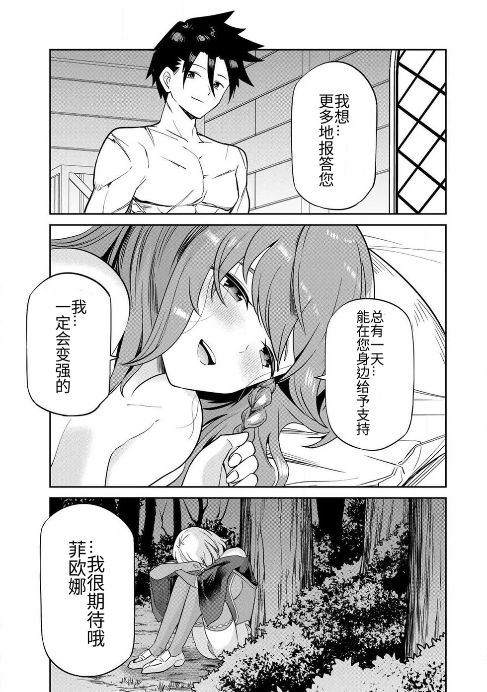 Manga Page 80