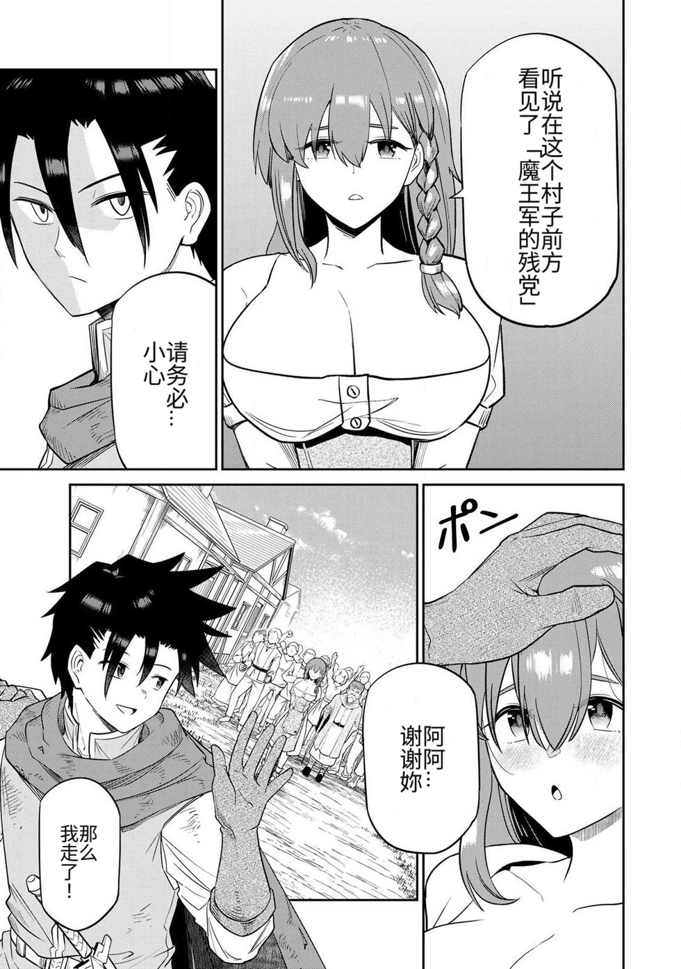 Manga Page 82