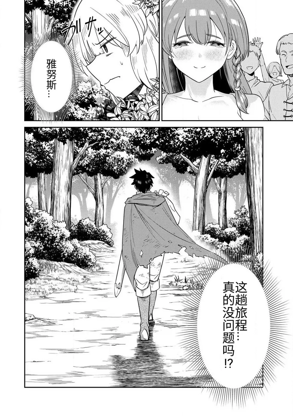 Manga Page 83