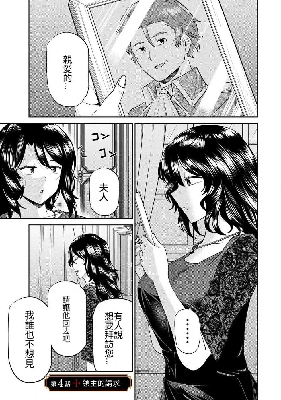 Manga Page 84