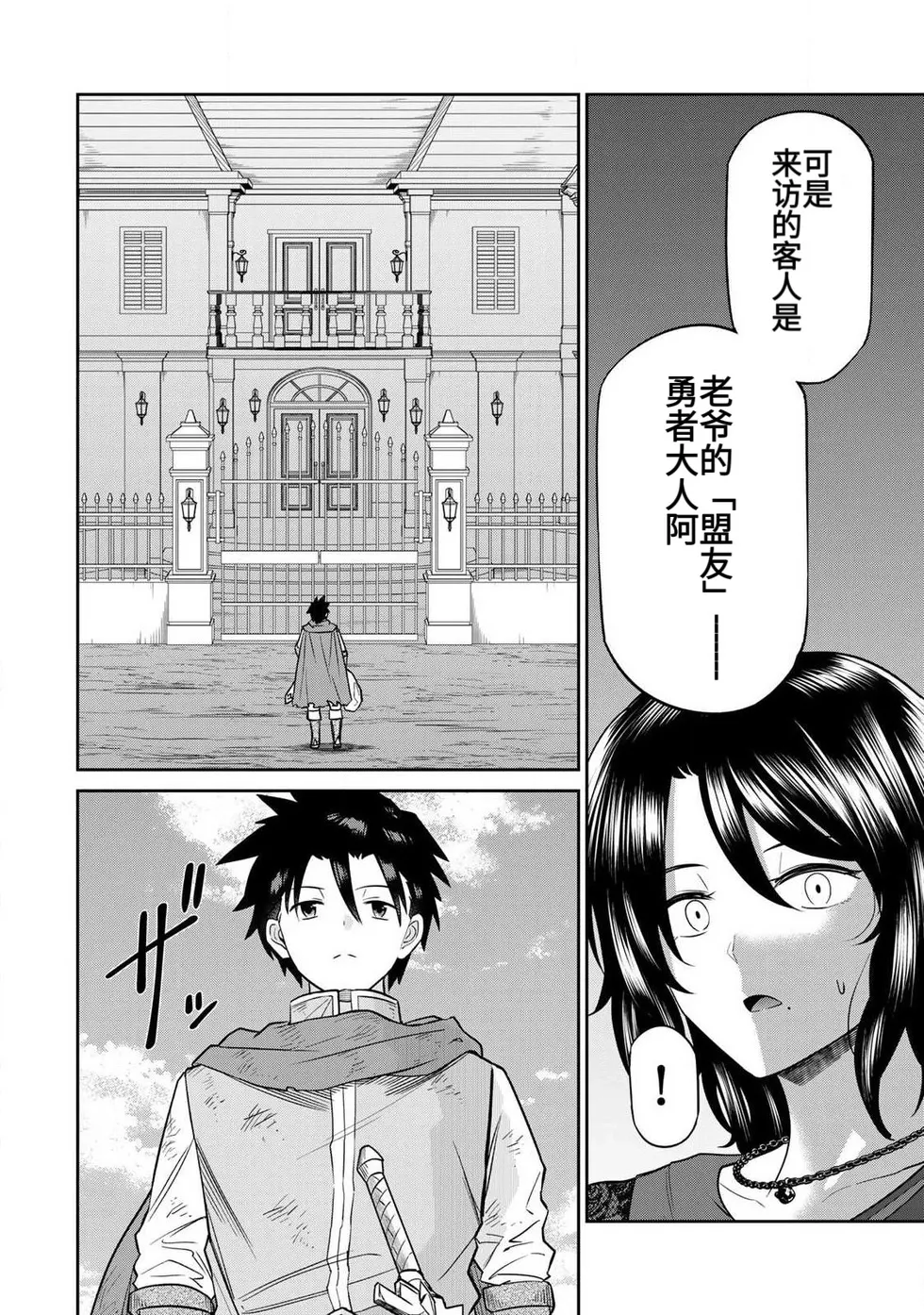Manga Page 85