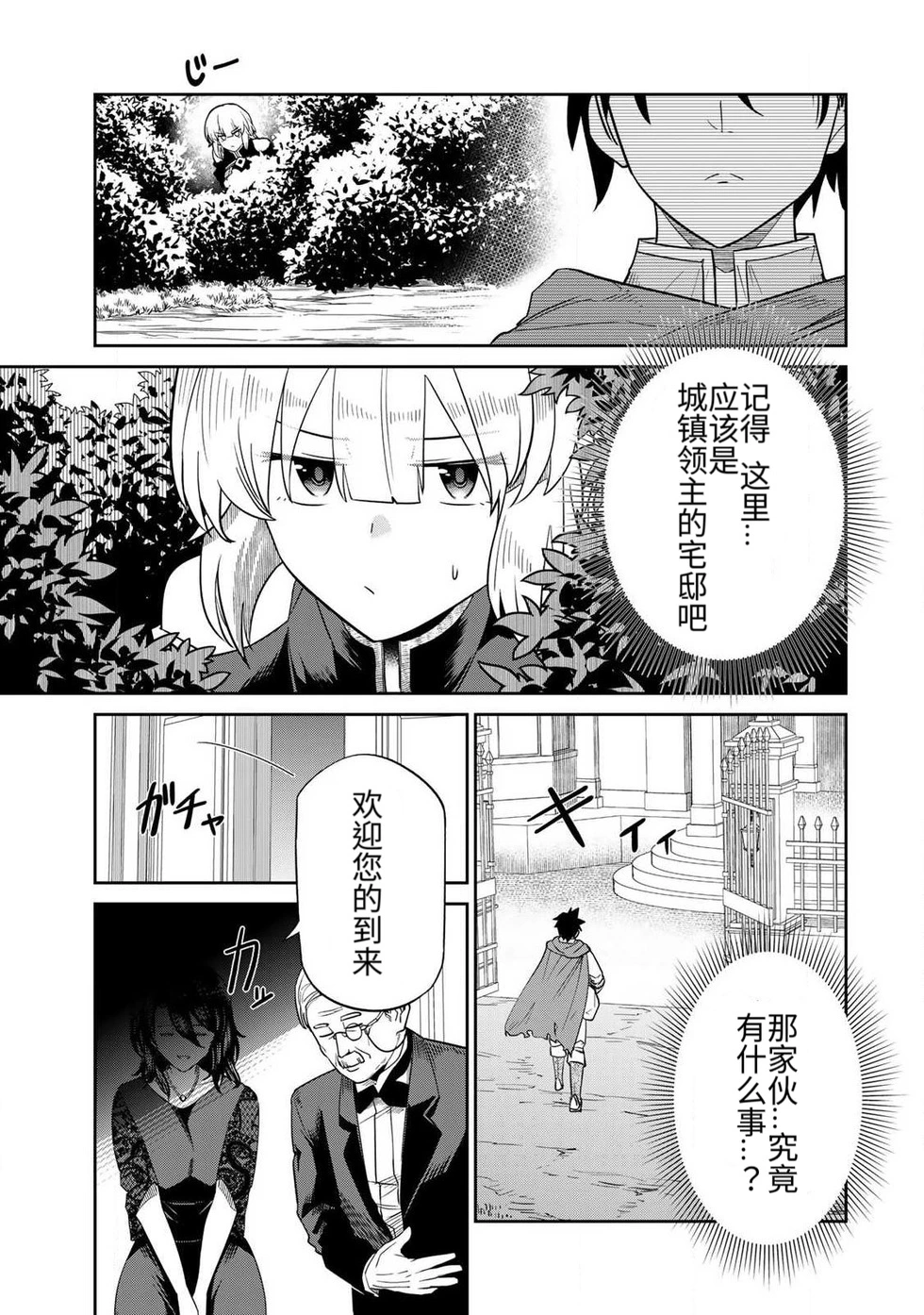 Manga Page 86