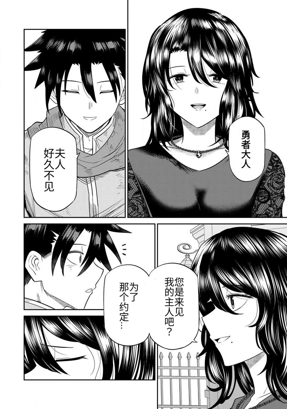 Manga Page 87