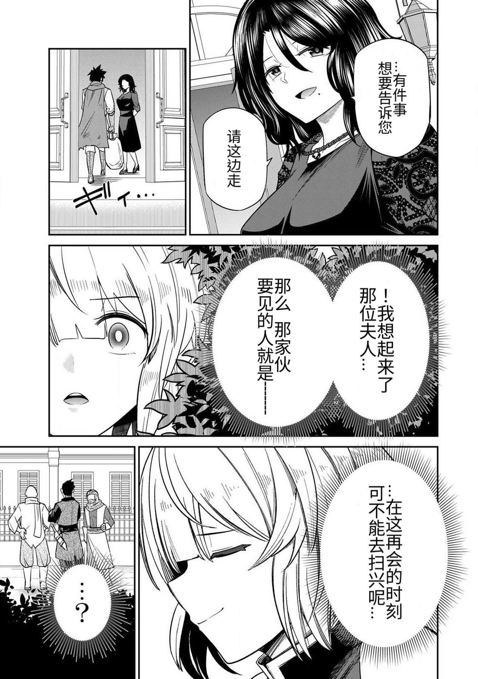 Manga Page 88