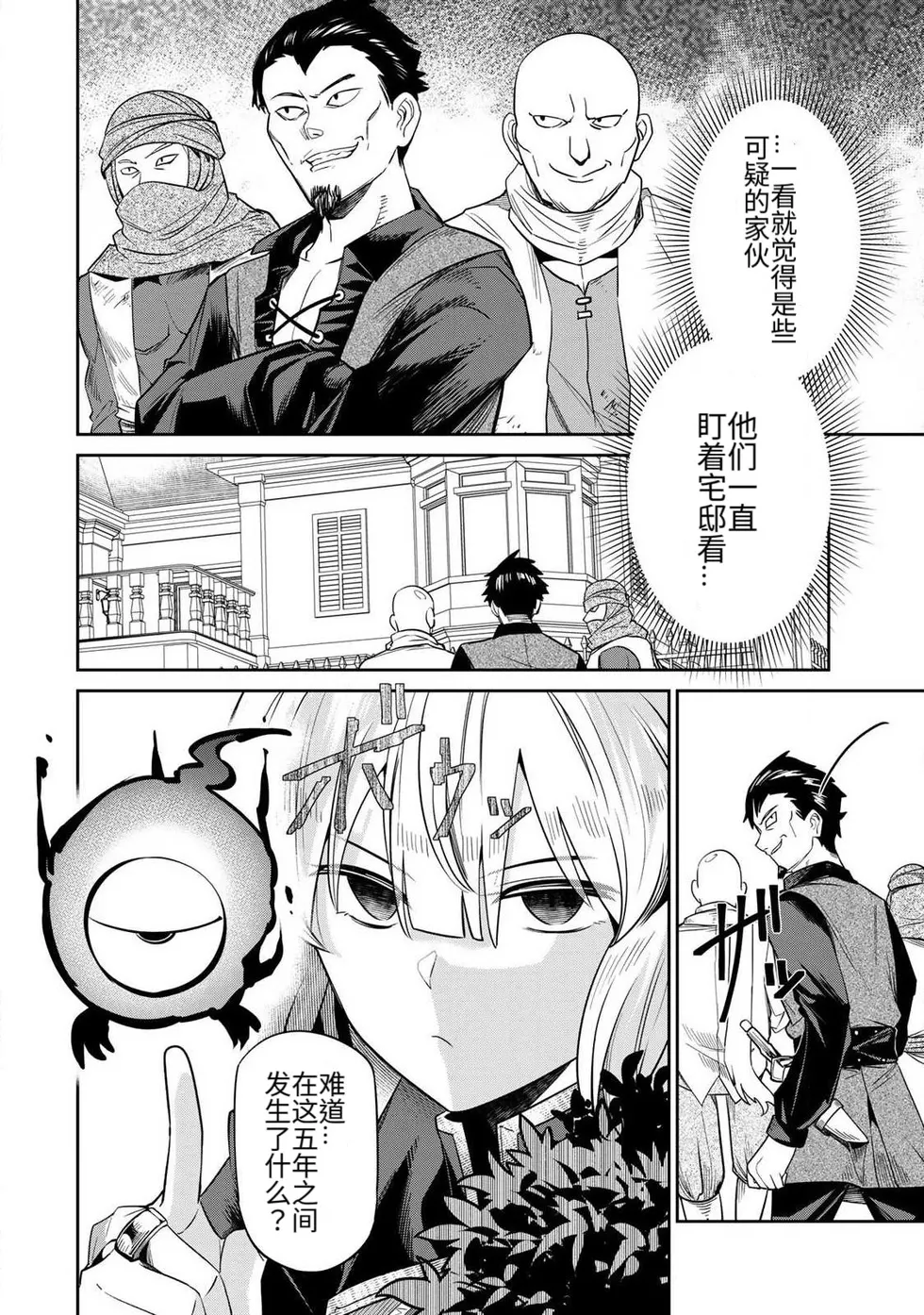 Manga Page 89