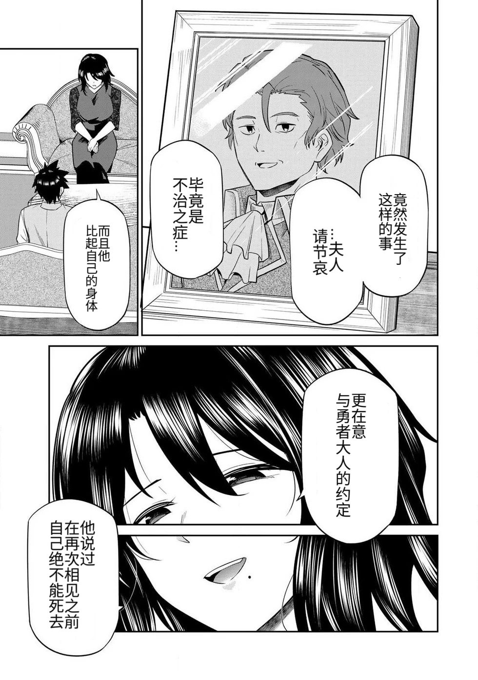 Manga Page 90
