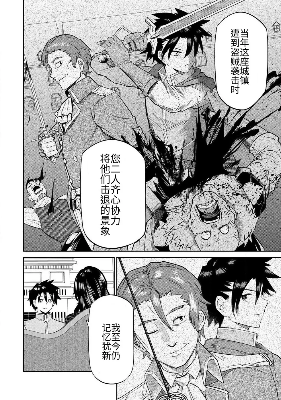 Manga Page 91