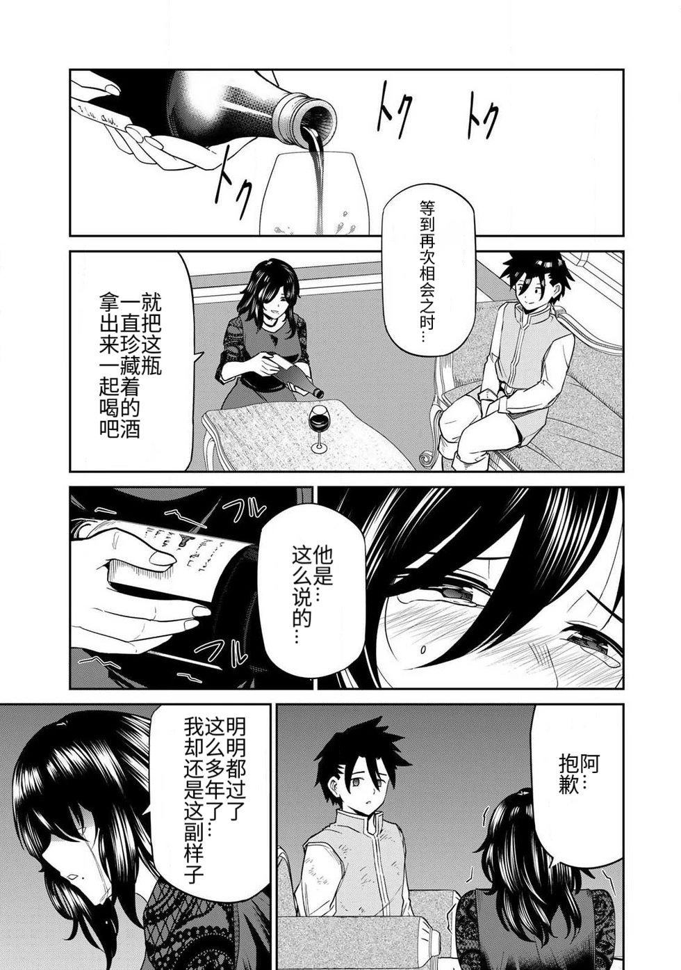 Manga Page 92