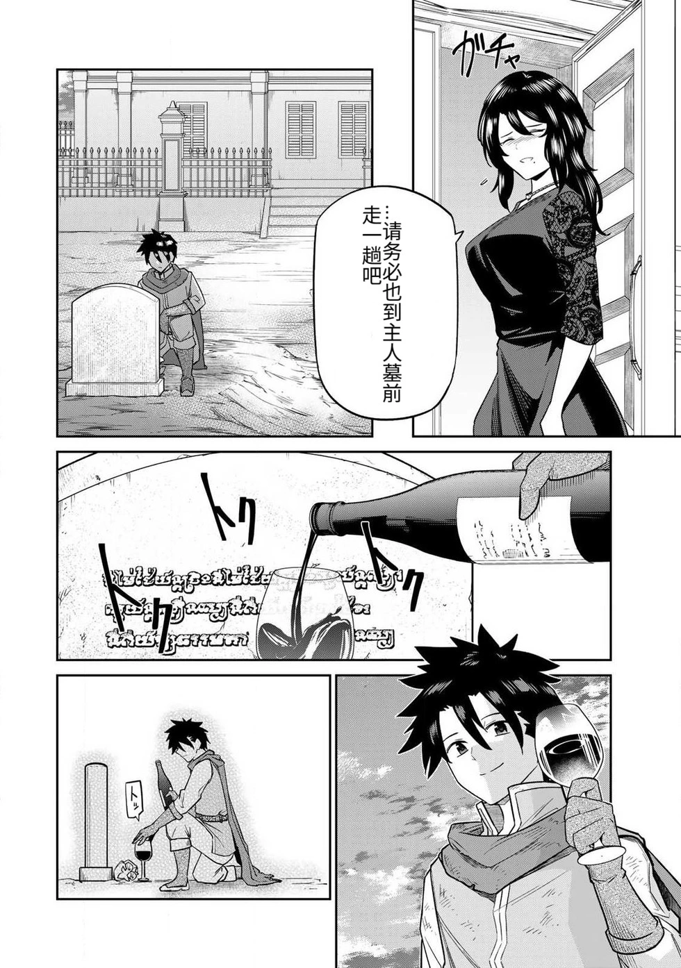 Manga Page 93