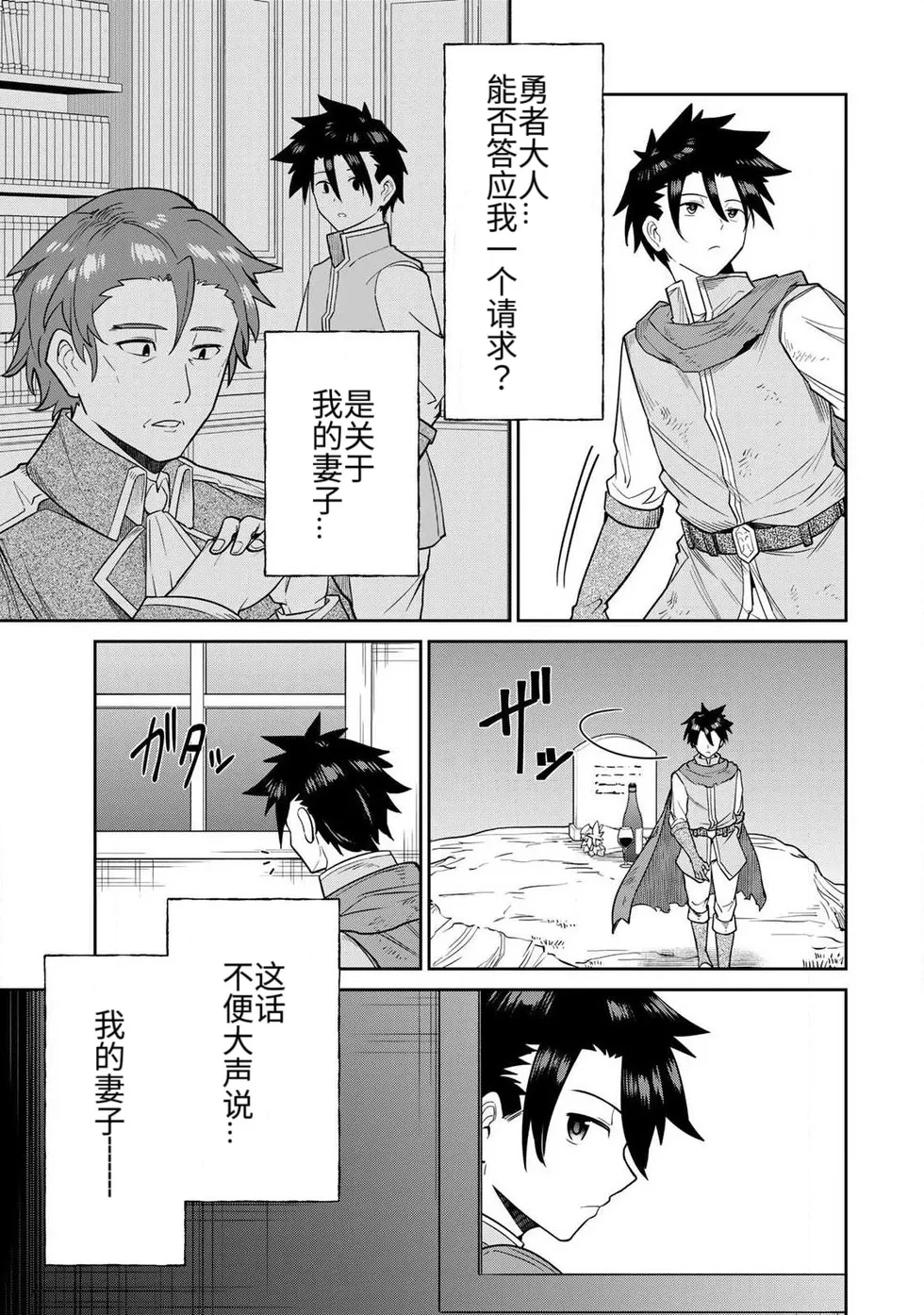 Manga Page 94