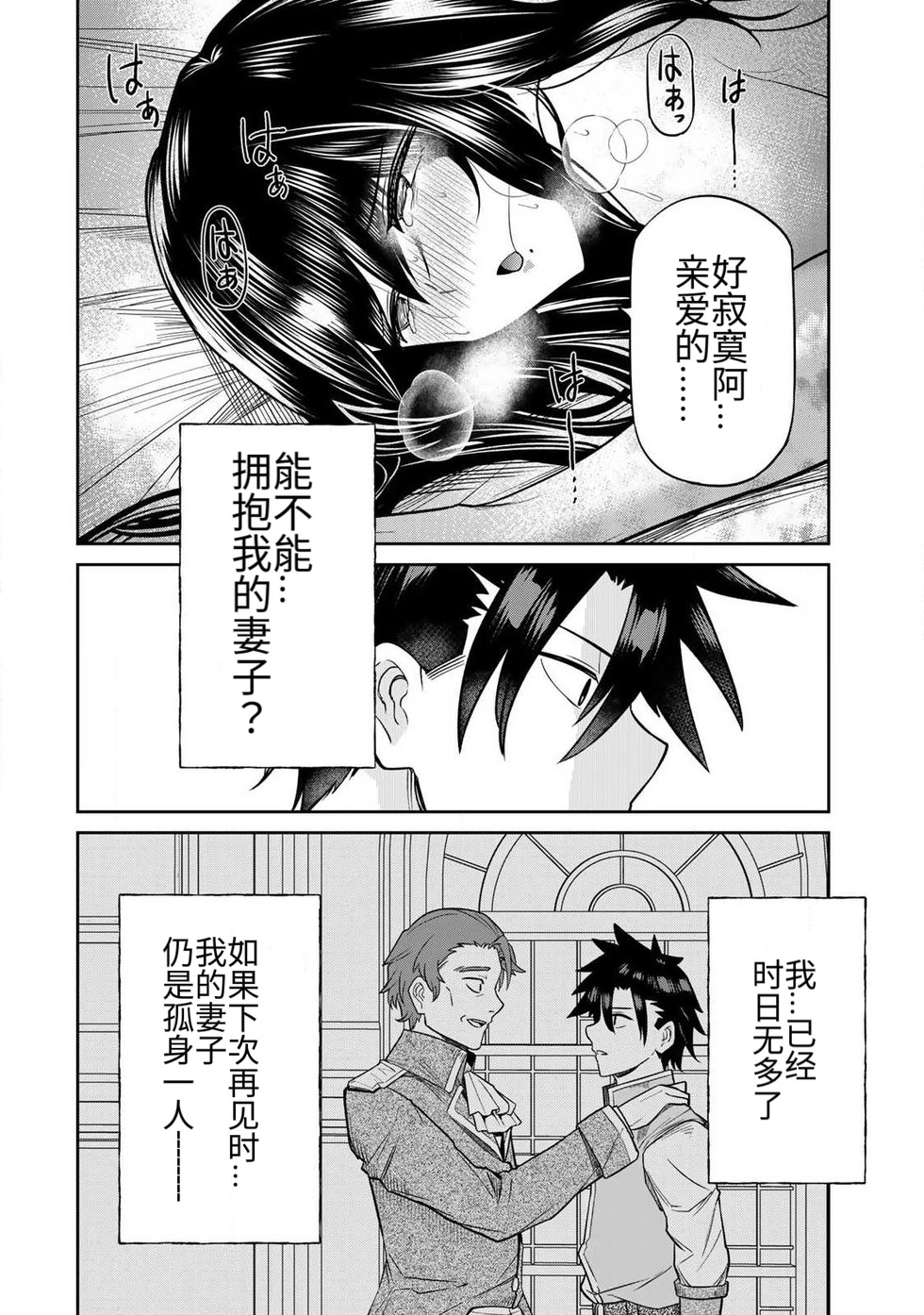 Manga Page 97