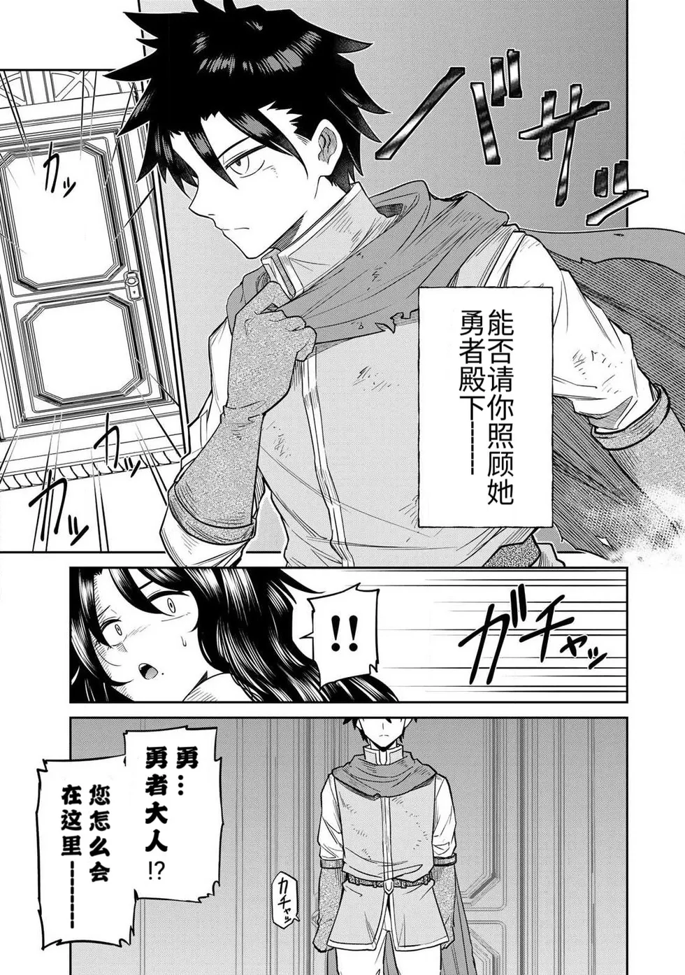 Manga Page 98