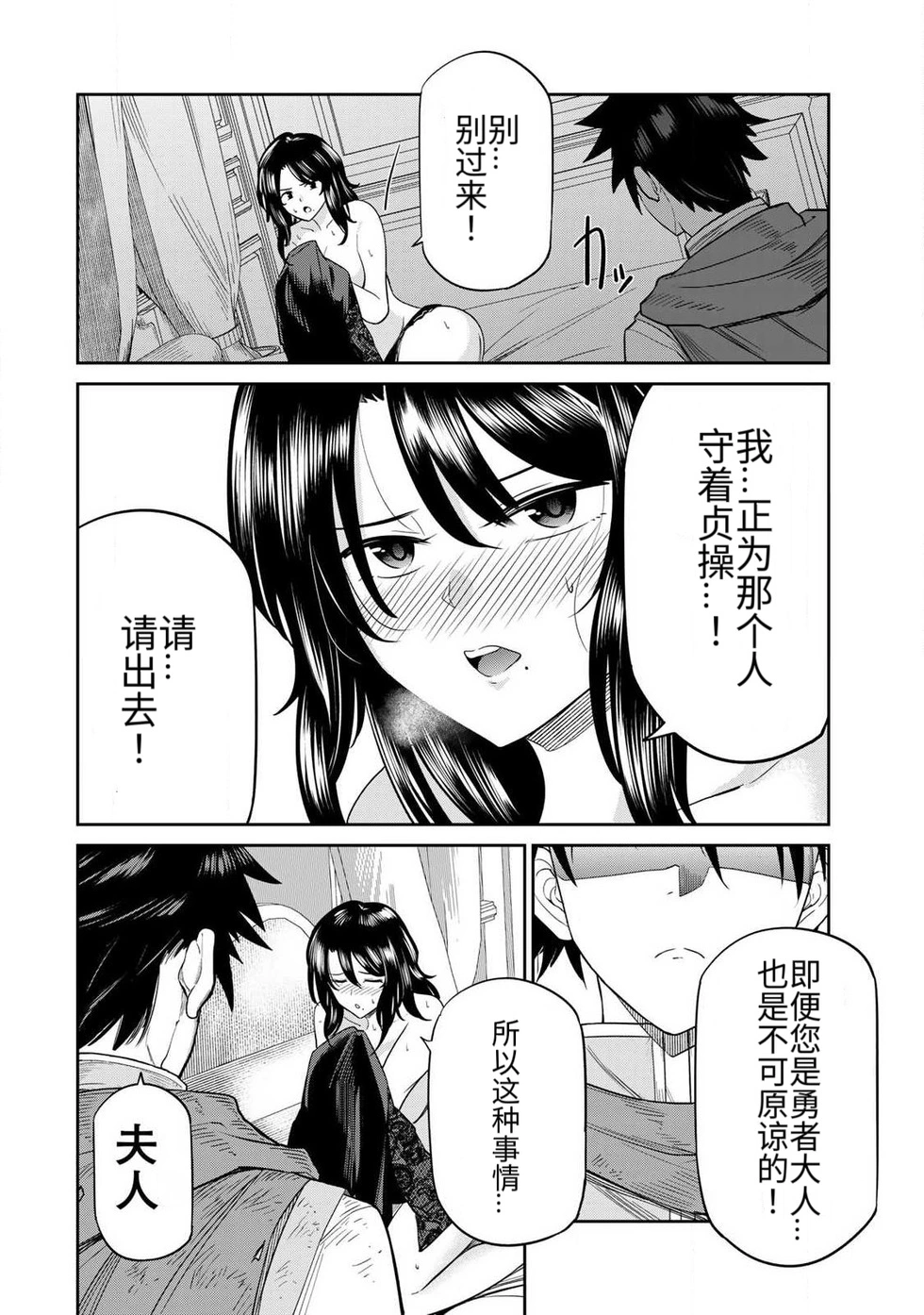 Manga Page 99