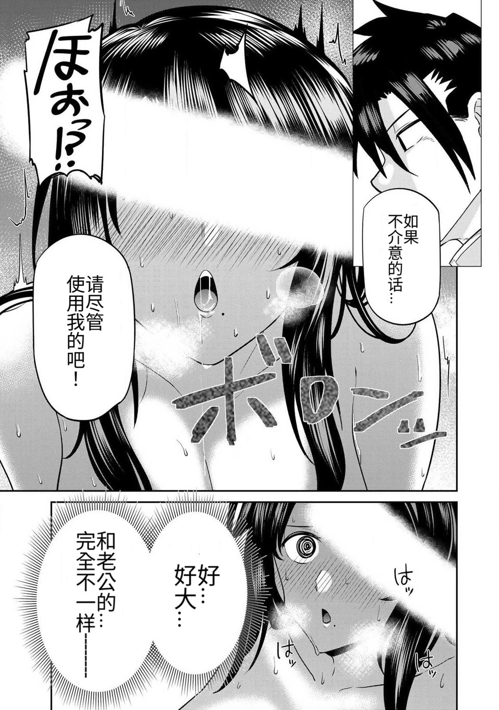 Manga Page 100