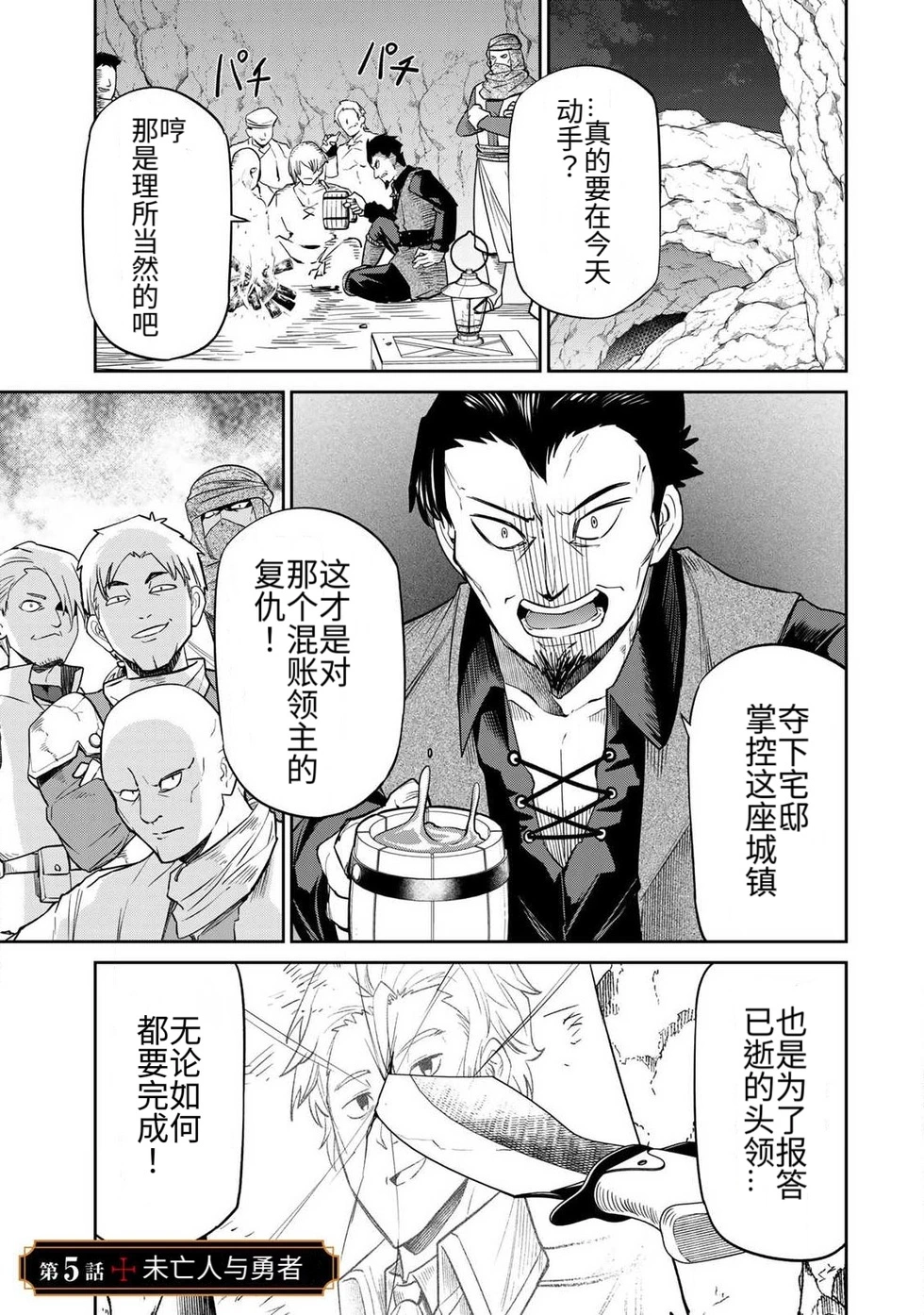 Manga Page 102